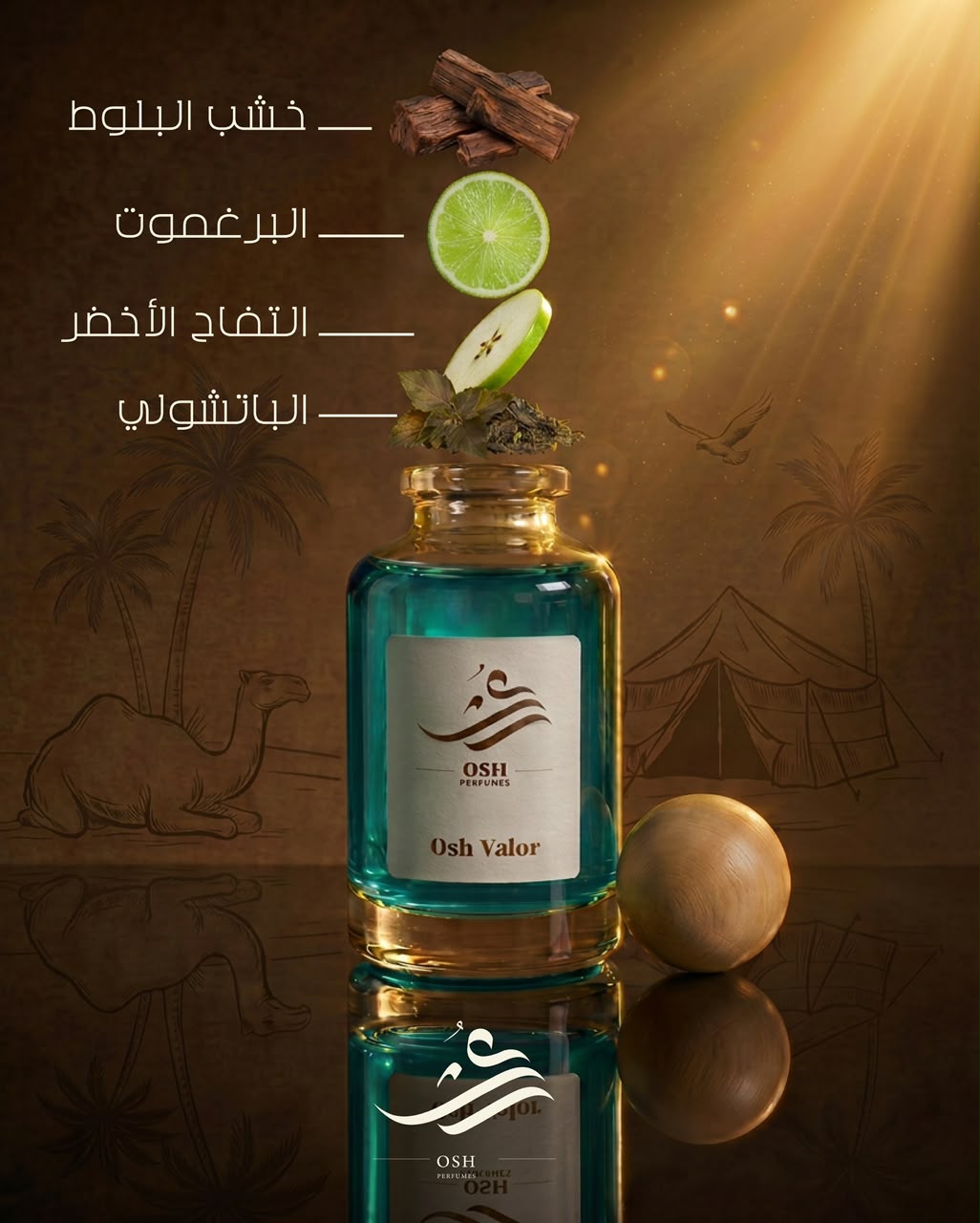 مكونات عطر عُش الصحراء